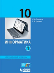 Информатика