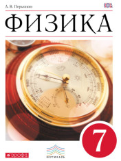 Физика